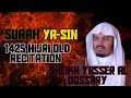 OLD RECITATION | Sheikh Yasser al Dossary 1425 | Surah Ya-Sin With English Translation |