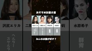 おすすめ女優8選　#女神優紹介 #おすすめ女優 #解禁