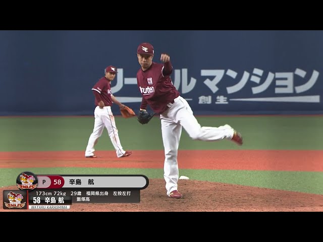 超レア「S」! あの投手が2年ぶりに…