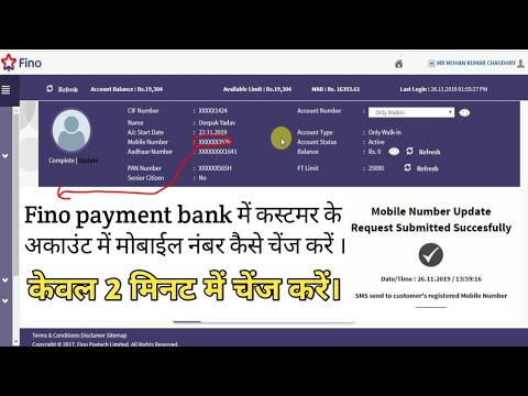 Fino Payment Bank me customer ka mobile number kaise change Kare Video