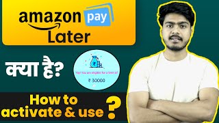 Amazon pay later kya hai | how to activate amazon pay later