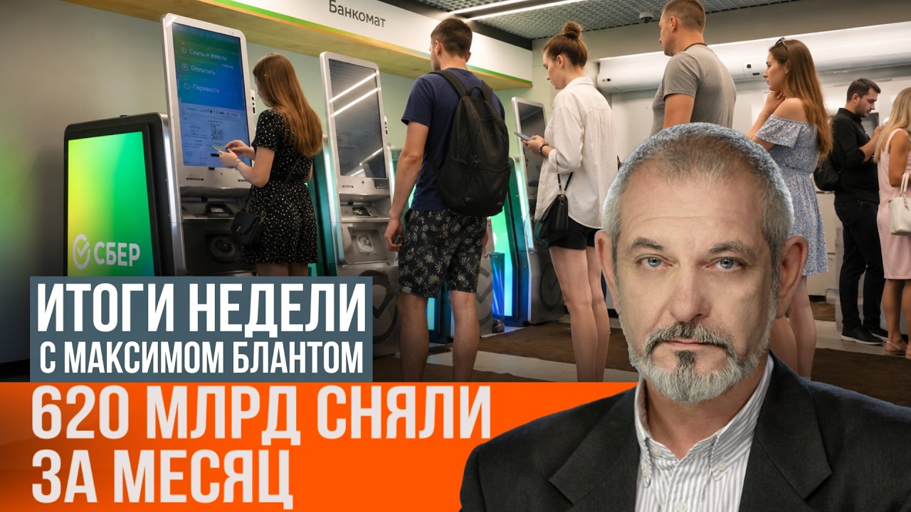 Бегство в наличные ускоряется. При чем тут налоги