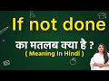 If not done meaning in hindi | if not done ka matlab kya hota hai | daily spoken english