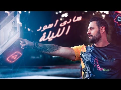 {El Lela} {El Lela} Best Songs