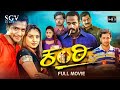 Kanti 2004 Kannada Movie FULL HD Roaring Star Sri Murali Ramya Avinash Kishore