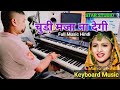 Chudi Maza Na Degi Instrumental Music Sanam Bewafa Lata Mangeshkar Live Instrumental