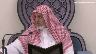 صورة أ.د. علي الشبل | شرح كتاب رياض الصالحين (317)