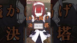 #shorts こんなの読めるかーッ！！【VTuber】#varkshorts