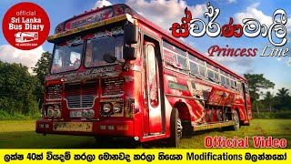 Swarnamali Princess Line Bus Official Video