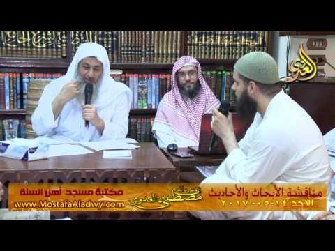  مناقشة الأبحاث والأحاديث بمكتبة مسجد أهل السنة بمنية سمنود 14 05 2017 3 