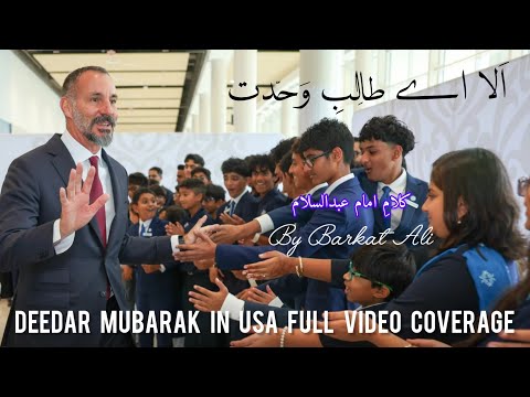 Deedar Mubarak in Pictures | Ala-e-Talib-e-Wahdat | by Imam Abdus Salam | Barkat Ali