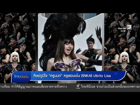คลิกเพื่อดูคลิปวิดีโอ