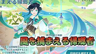 【原神】モンドイベント！ドカーン！