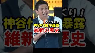 【参政党】「今国会で何が起きているのか」 神谷宗幣代表 2026年7月1日
