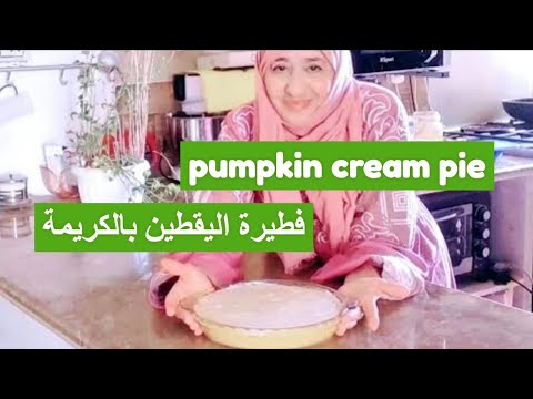 The BEST Pumpkin Cream Pie Recipe