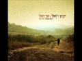 Dror yikra - Yonatan Razel 