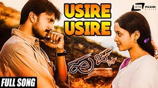 Huchcha | Usire Usire | Kichcha Sudeepa | Rekha | Sudeep Movie Songs