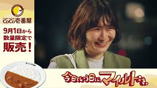 【WebCM】バターチキンカレー