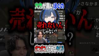 やしろに対して異様に火力が高いほぐちゃんに爆笑するけんき【望月ほぐの/けんき/やしろあい/切り抜き】#けんき #メーメントヴァニタス #切り抜き