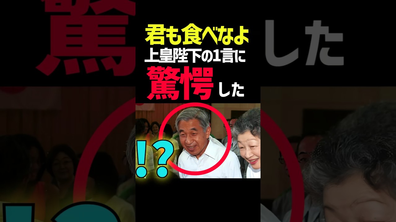 それ食べるんですか？