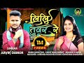 New Timli लिलि तुवर रे Singer Arvind Damor 2021