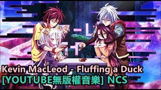 Download lagu Kevin MacLeod - Fluffing a Duck [YOUTUBE無版權音樂] NCS mp3