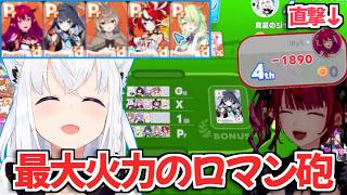 【ホロドリ】ポカジャンで最大火力のロマン砲を叩き出したフブキと消し飛ばされたIRySｗ【白上フブキ 不知火フレア ホロライブ 切り抜き】
