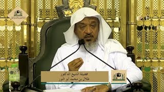 من قوله: ‌‌‌"فَأَما الْقسم الأول: فالإيمان بالله عز وجل وَمَلَائِكَته.." (3)