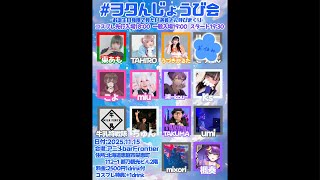 【車載LIVE】イベントへの道中【KUMAlog LIVE】