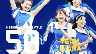 《プロ野球 チアリーダー》ハマスタバトル　ガチンコリレー　通算５０勝目　アンカーAkiのゴールパフォーマンスもいつも以上に飛ぶ！　祝CS出場決定  ディアーナ diana　　2023《BraveTV》