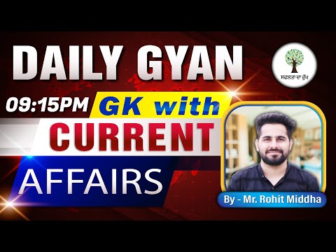 Daily Gyan | GK with Current Affairs | Naib Tehsildar | Cooperative Inspector | Class-17 | Rohit Sir