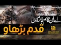Motivational Tarana 2024 Qadam Barhao Jalabeeb Qadri Faris Club