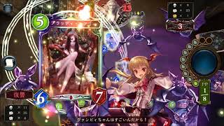 【シャドウバース実況】 圧倒的強さ！バフォメットディーラーコンボ【新ヴァンパイア】