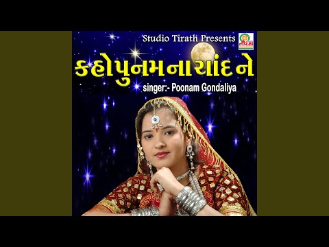 Kaho Poonam Na Chand Ne - Love Song