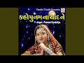 Kaho Poonam Na Chand Ne Love Song