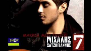 Pou Na Se Vro - Mixalis Xatzigiannis.mp4