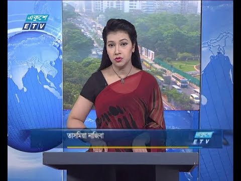 সকাল ০৯ টার সংবাদ,০৪ অক্টোবর ২০১৮,