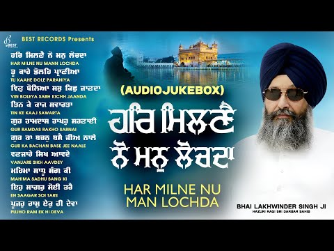 Bhai Lakhwinder Singh Ji - Har Milne Nu (Jukebox)- New Shabad Gurbani Kirtan - Nonstop Shabad Kirtan