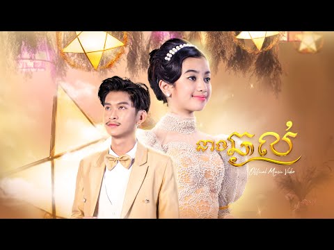 She Wonders - Most Popular Songs from Cambodia