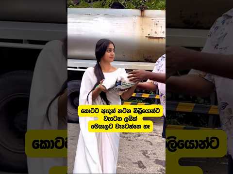 දුක අදුනන නිලියෙක්  Michelle Dilhara