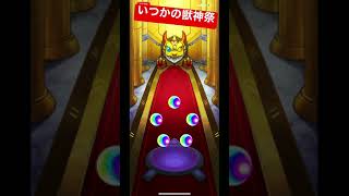 獣神祭&ホシ玉ガチャ(☆∀☆)