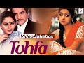 Tohfa Hindi Movie 1984 Jetendara Sri Devi Jayaparda Kader Khan Faisalbaig