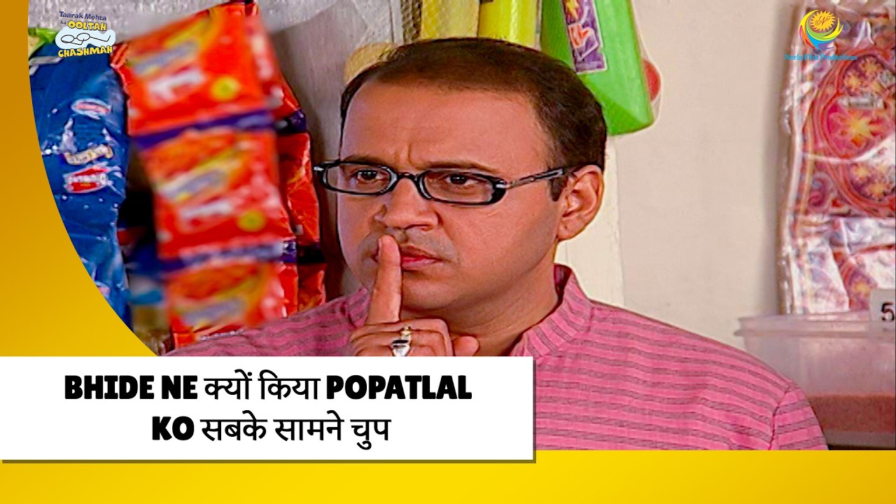 Bhide Ne क्यों किया Popat Ko सबके सामने चुप| Haste Raho Hasate Raho| Taarak Mehta ka Ooltah Chashm