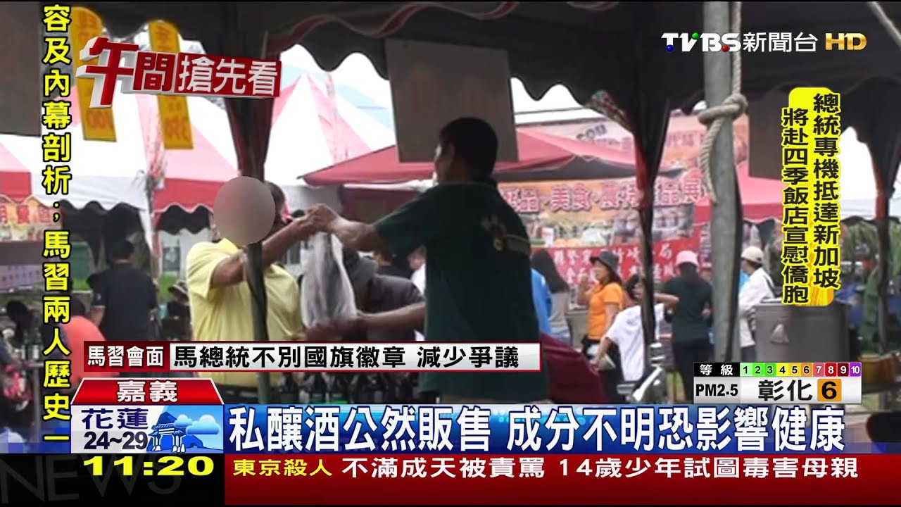 私釀李子酒園遊會公然販售 警埋伏蒐證
