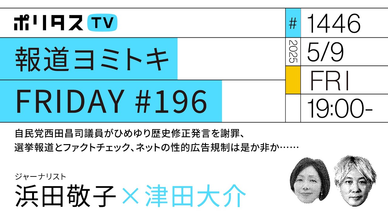 YouTubeサムネイル