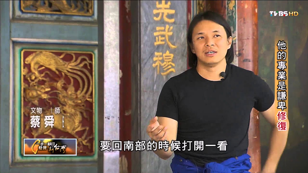 【一步一腳印】他的專業是謙卑修復