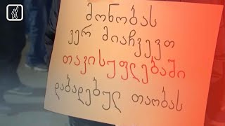 პროტესტის აკრძალვა კანონის სახელით