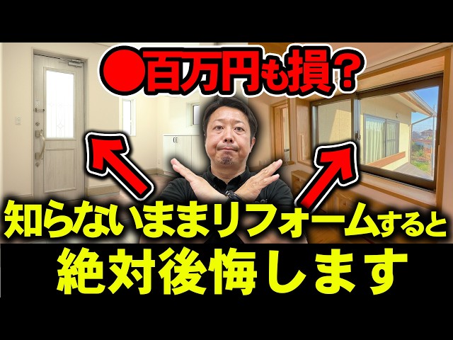 【どこよりも早い2025年窓リノベ補助金情報】神コスパな防犯対策