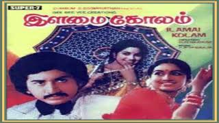 Download lagu Nee Illatha Podhu Yengum Nenjam - Ilamai Kolam - Tamil Song mp3