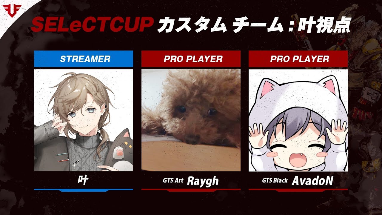 APEX | SELeCT Cup カスタム3日目! 成長したおれたち w/Rayghさん.AvadoNさん【にじさんじ/叶】